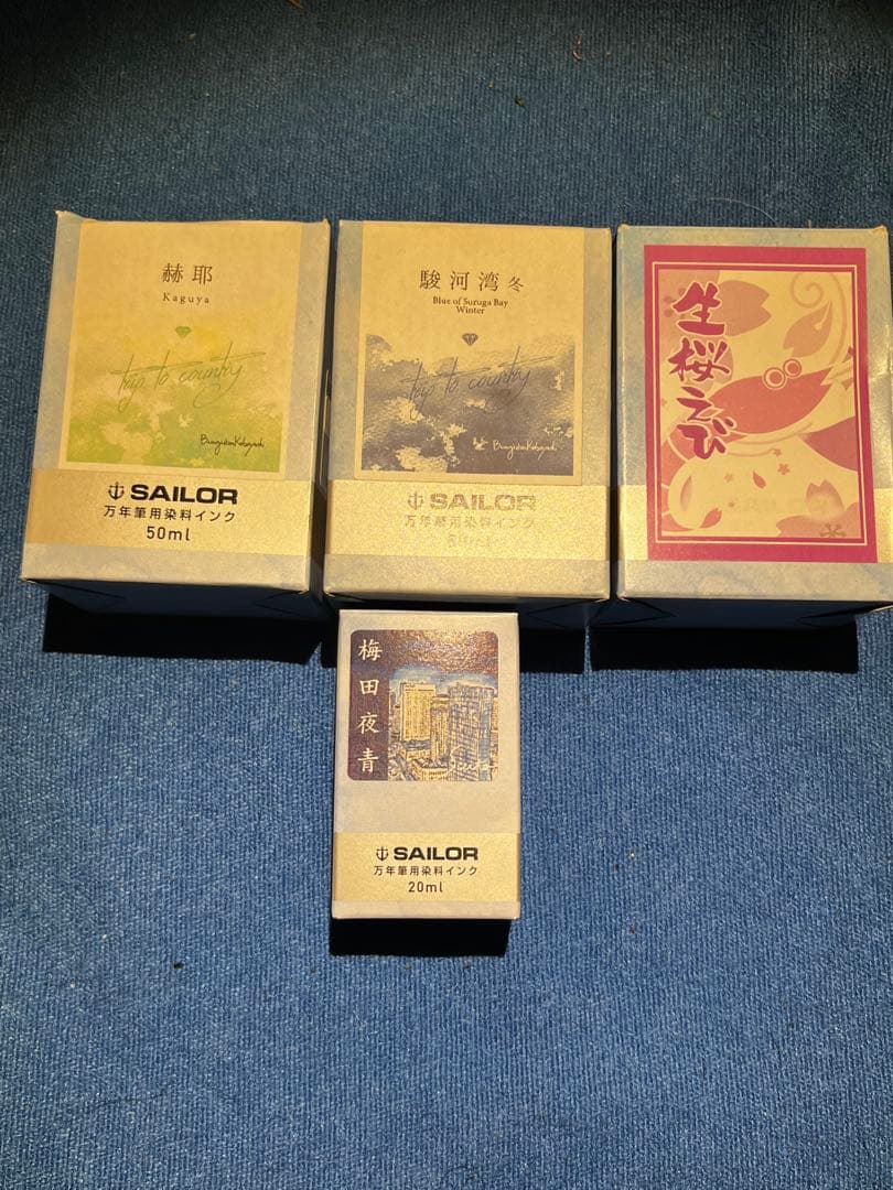 Tono&Lims、SAILOR他 万年筆用ボトルインク まとめ売り