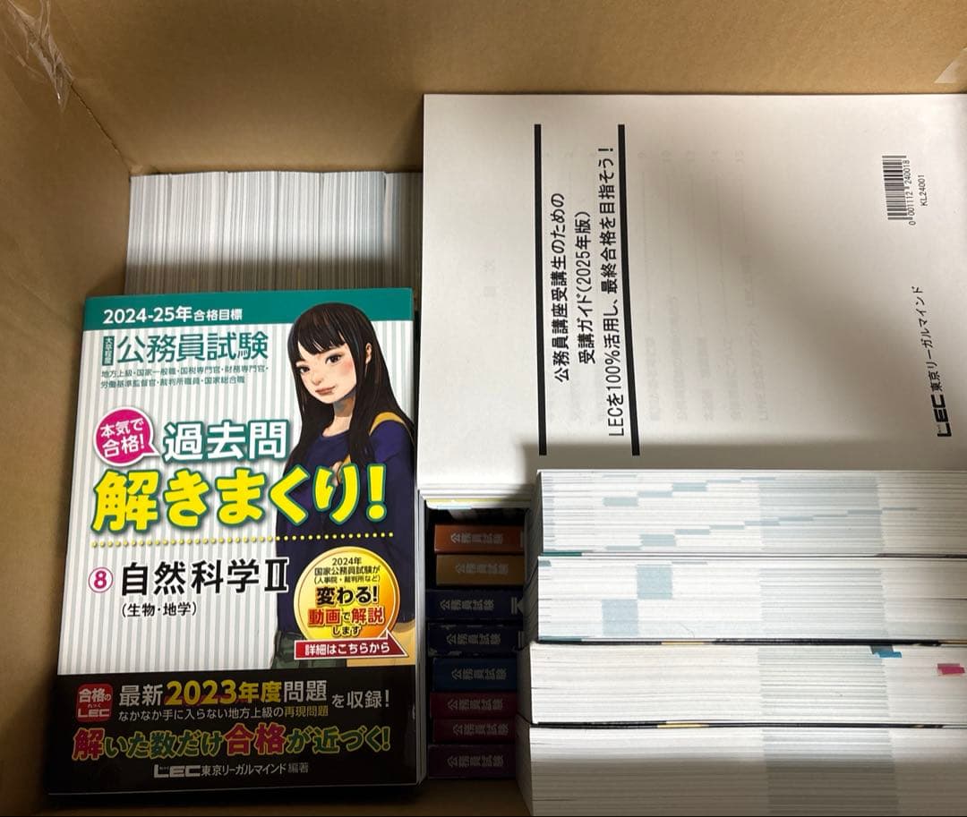 LEC 公務員 試験対策 参考書セット 2025 地上 国家一般
