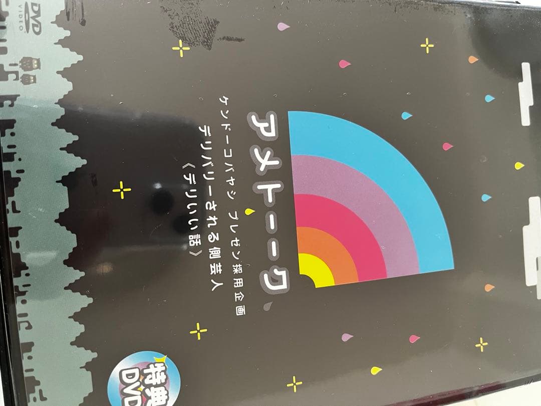 アメトーク　1〜27巻セット＋特典DVD6枚（非売品）