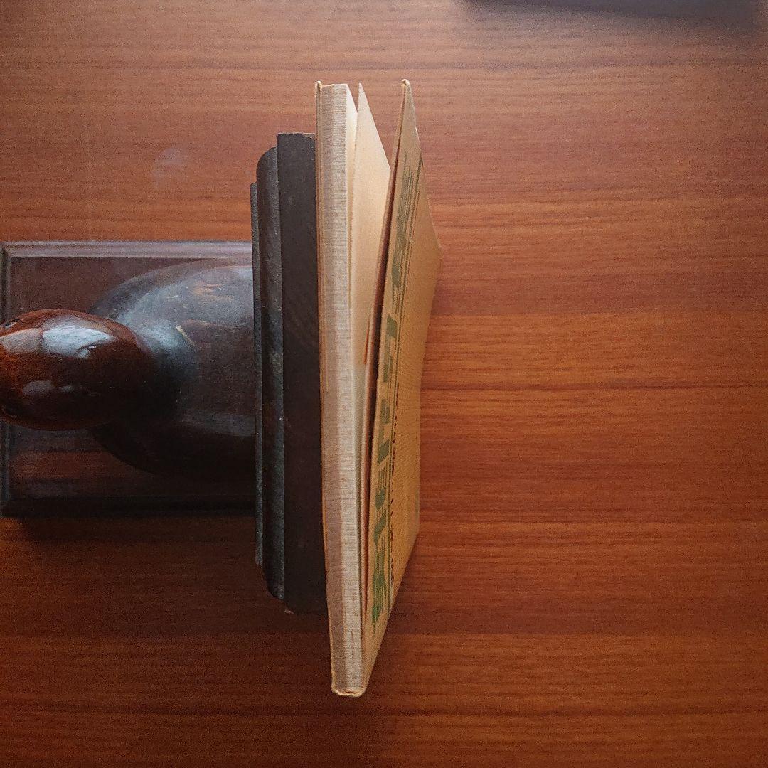 #東大#京大#医学部 難問集 数学ⅡB難問集 #矢野健太郎 昭和48年度版