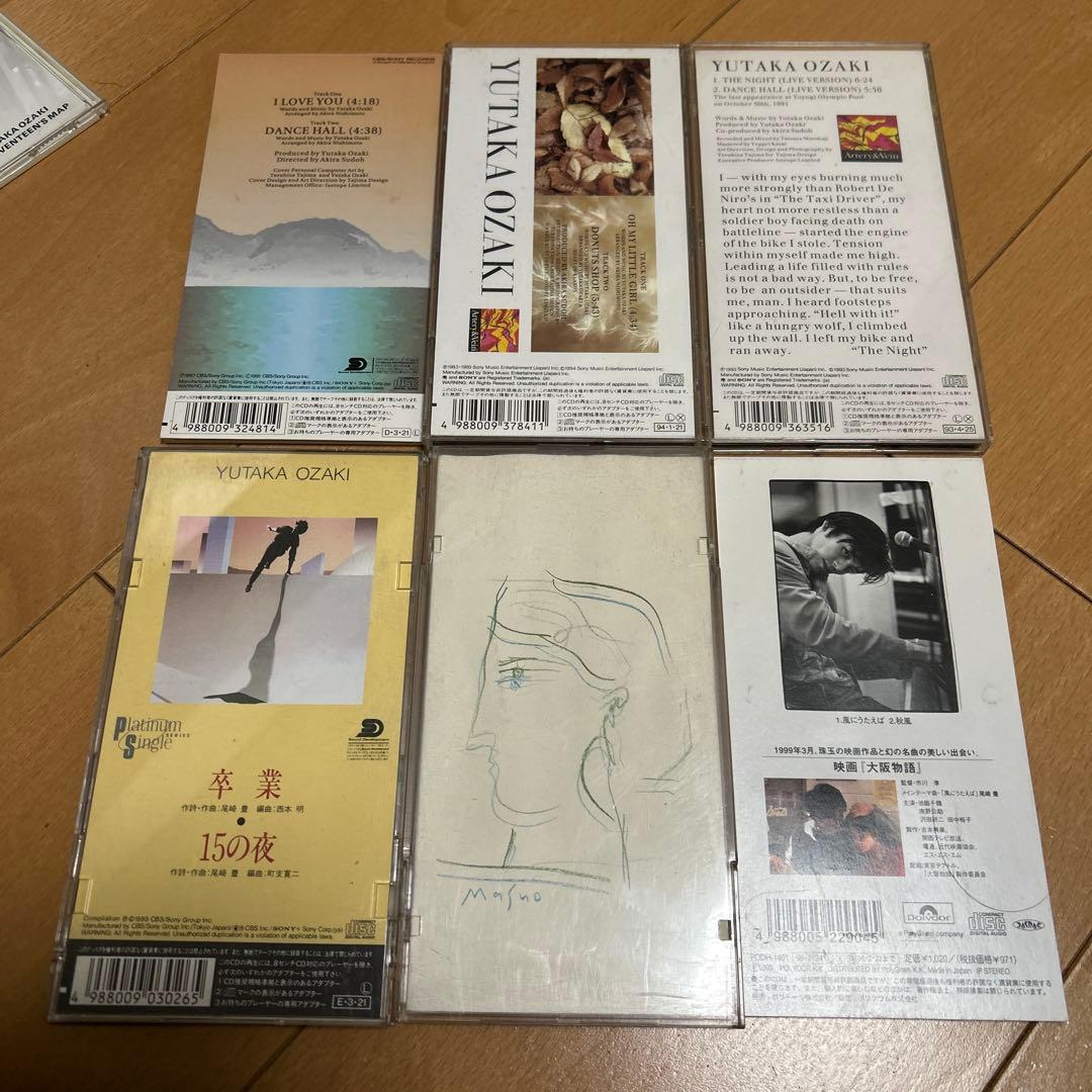 尾崎豊 オリジナルアルバム、ベスト、ライブ、シングル、コンピレーション他 セット