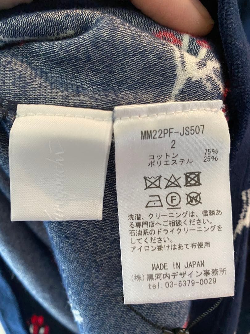 【限定カラー】Mame Kurogouchi ベロア トップス カットソー 長袖