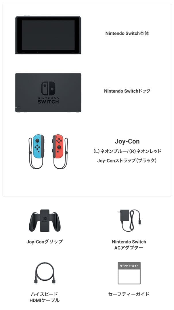 任天堂スイッチ 本体【美品】【完動品】 即購入ok！