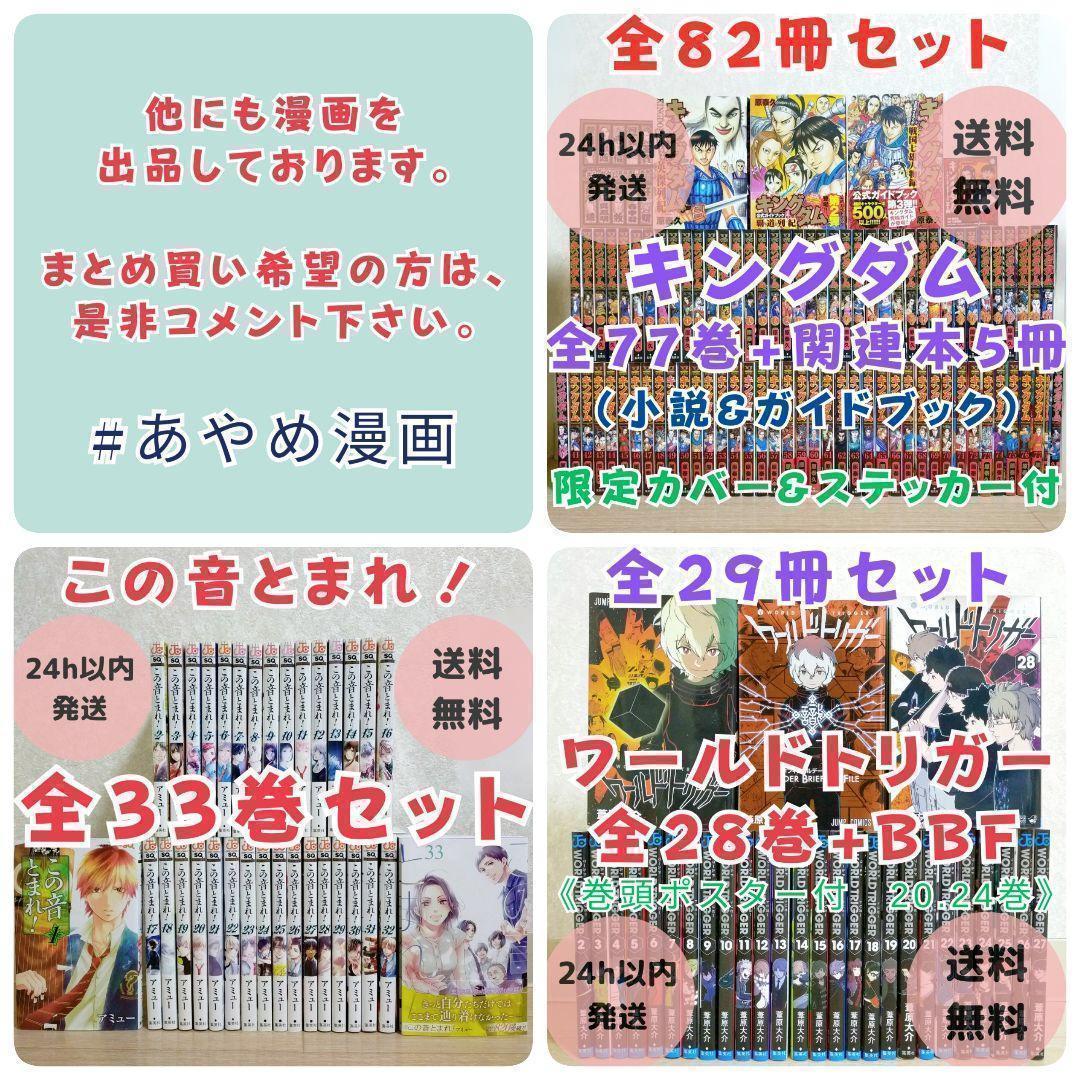 【最新113巻あり】ワンピース 90~113巻 ファンブック 小説【送料無料】