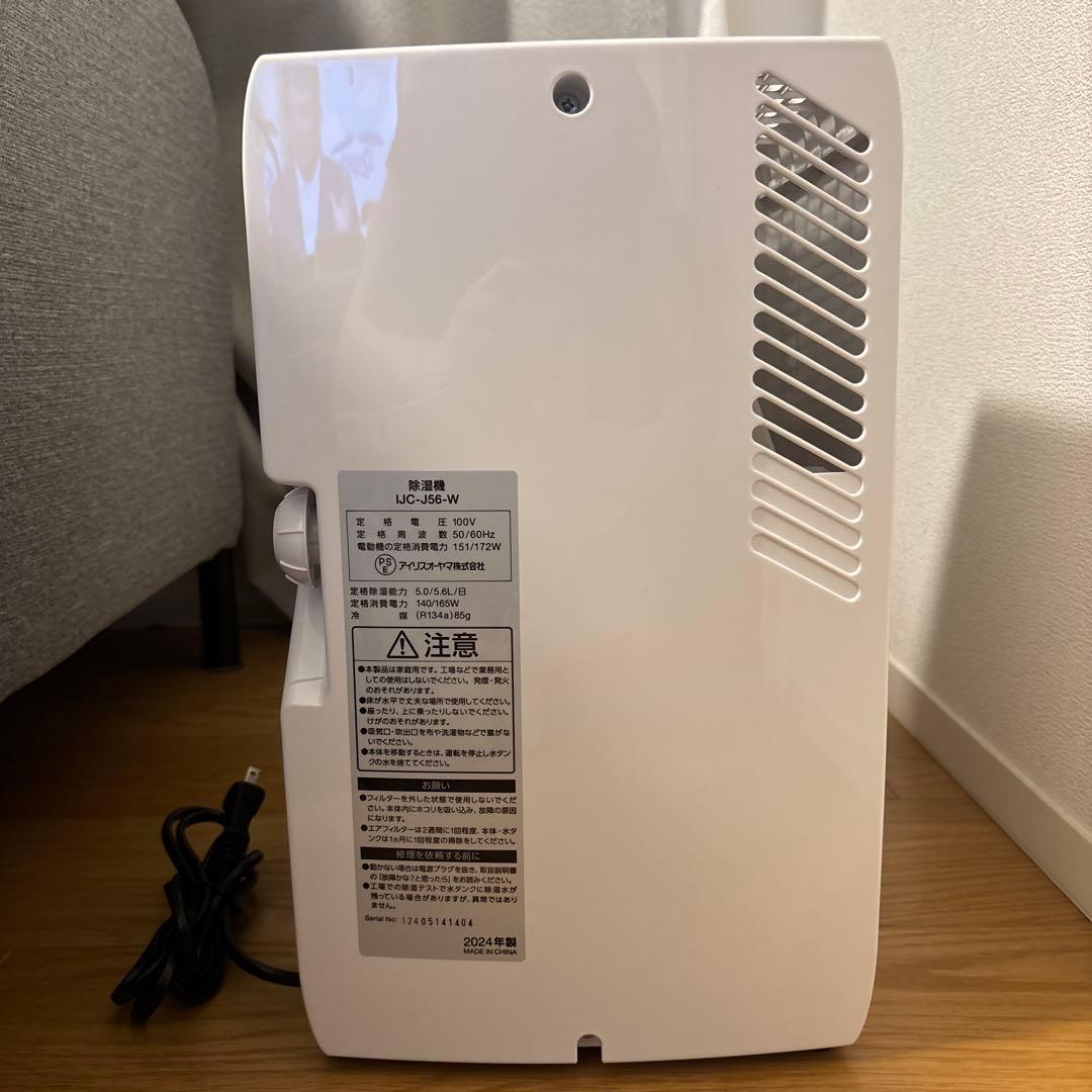 ☆美品☆アイリスオーヤマ 除湿機 IJC-J56 24年製