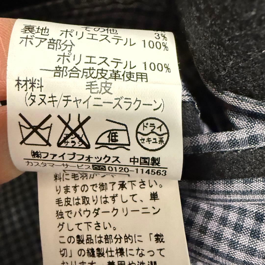 y2k 00s PPFM ナポレオンジャケット Pコート リアルファー　ブラック