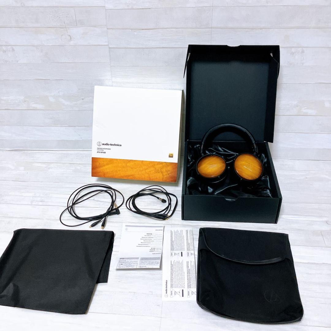 【極美品】オーディオテクニカ ATH-WP900 有線ヘッドホン ハイレゾ 杢目