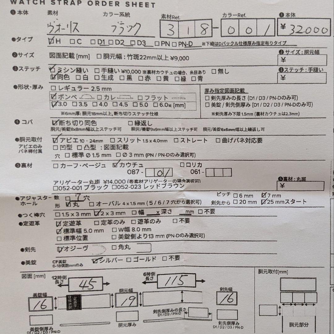 美品 カミーユフォルネ レザー ベルト ヴォーリス ブラック 黒 オーダー