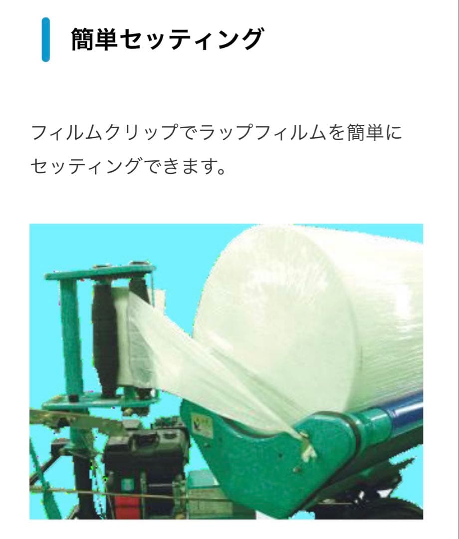 宮崎　タカキタ ラッピングマシーン　梱包機 ミニラップマシン エンジン式　動画有