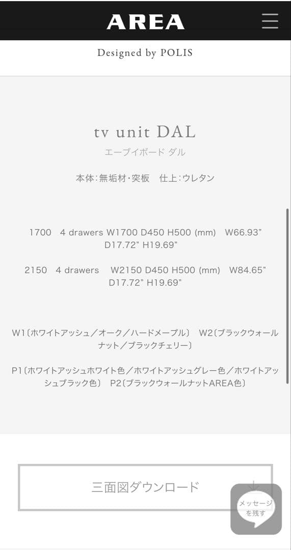 AREA ローボード　テレビボード　テレビ台