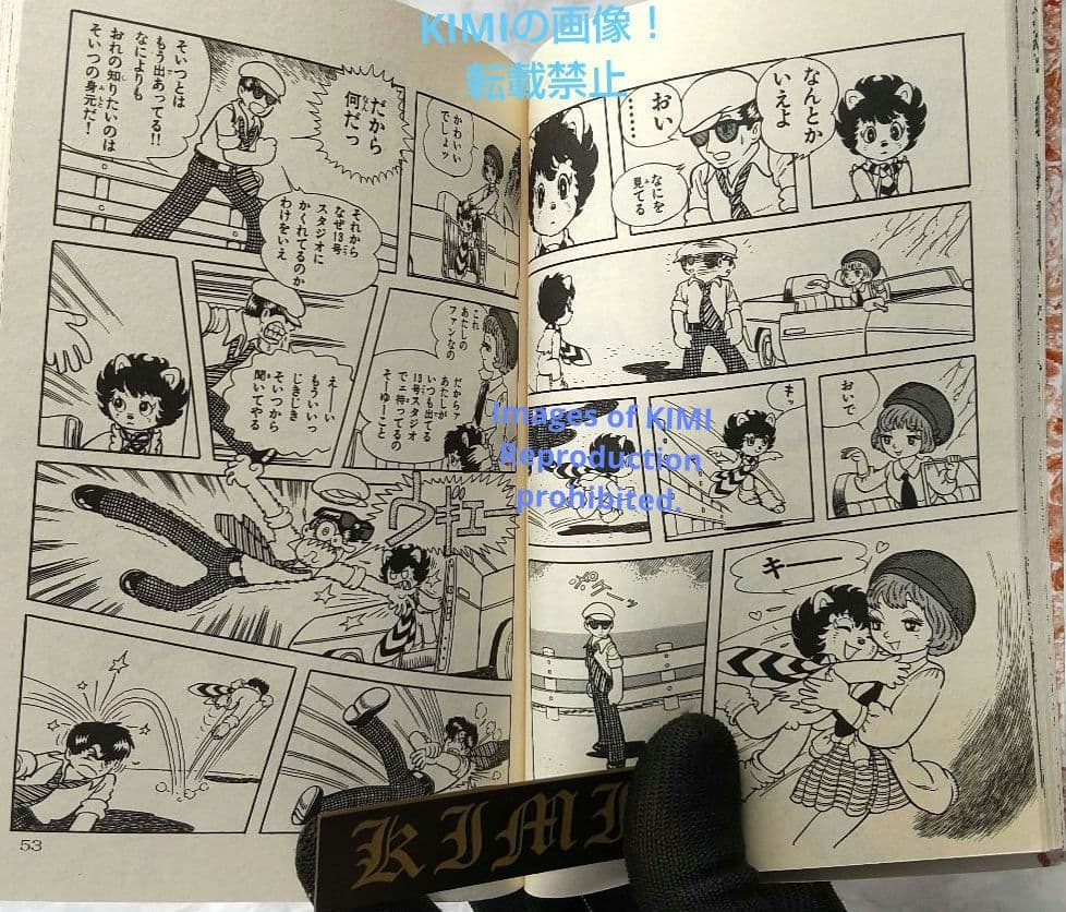 希少 初版 ブッキラによろしく1 手塚治虫漫画全集 コミック 1985 昭和60