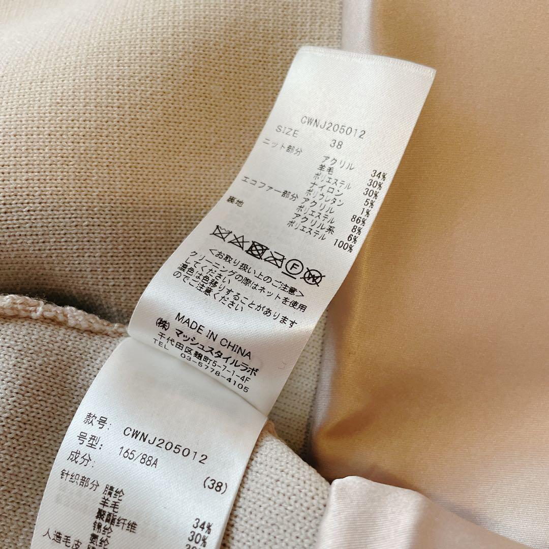 ※期間限定最終価格※ CELFORD エコファーコンビニットジャケット