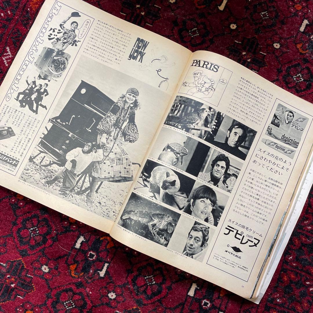 vintage an・an no.8