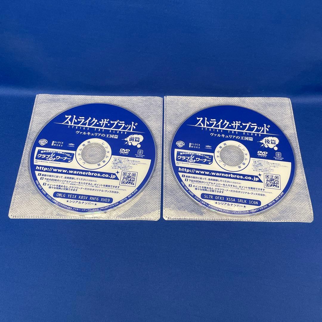 【DVD】ストライク・ザ・ブラッド 合計31枚セット アニメ