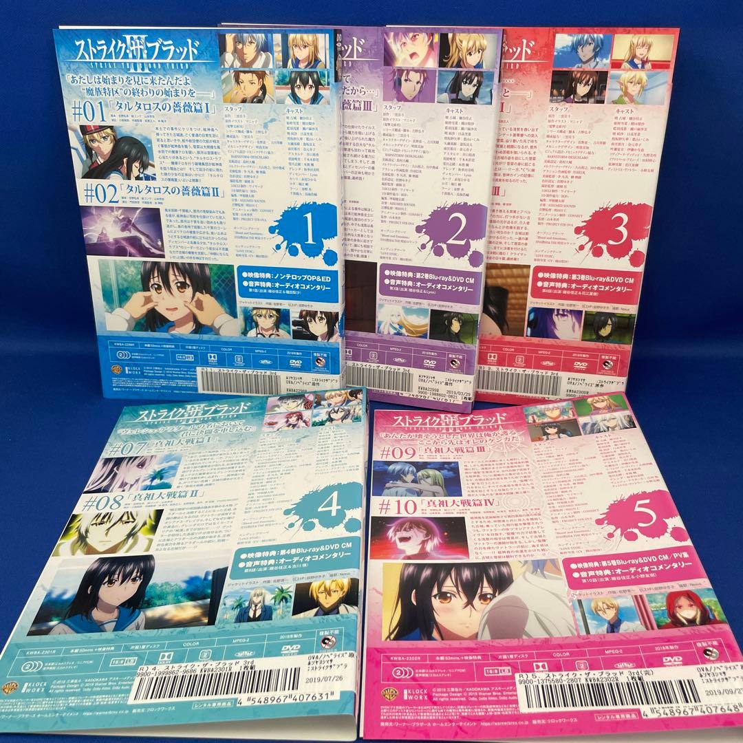 【DVD】ストライク・ザ・ブラッド 合計31枚セット アニメ