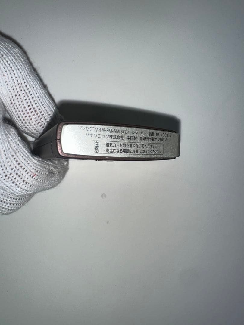 動作品 Panasonic RF-ND50TV AM/FMラジオ