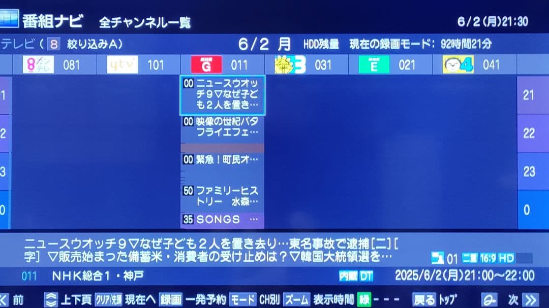 スグ使えるセット！wチューナー搭載！東芝HDD(1TB)＆BDレコーダー