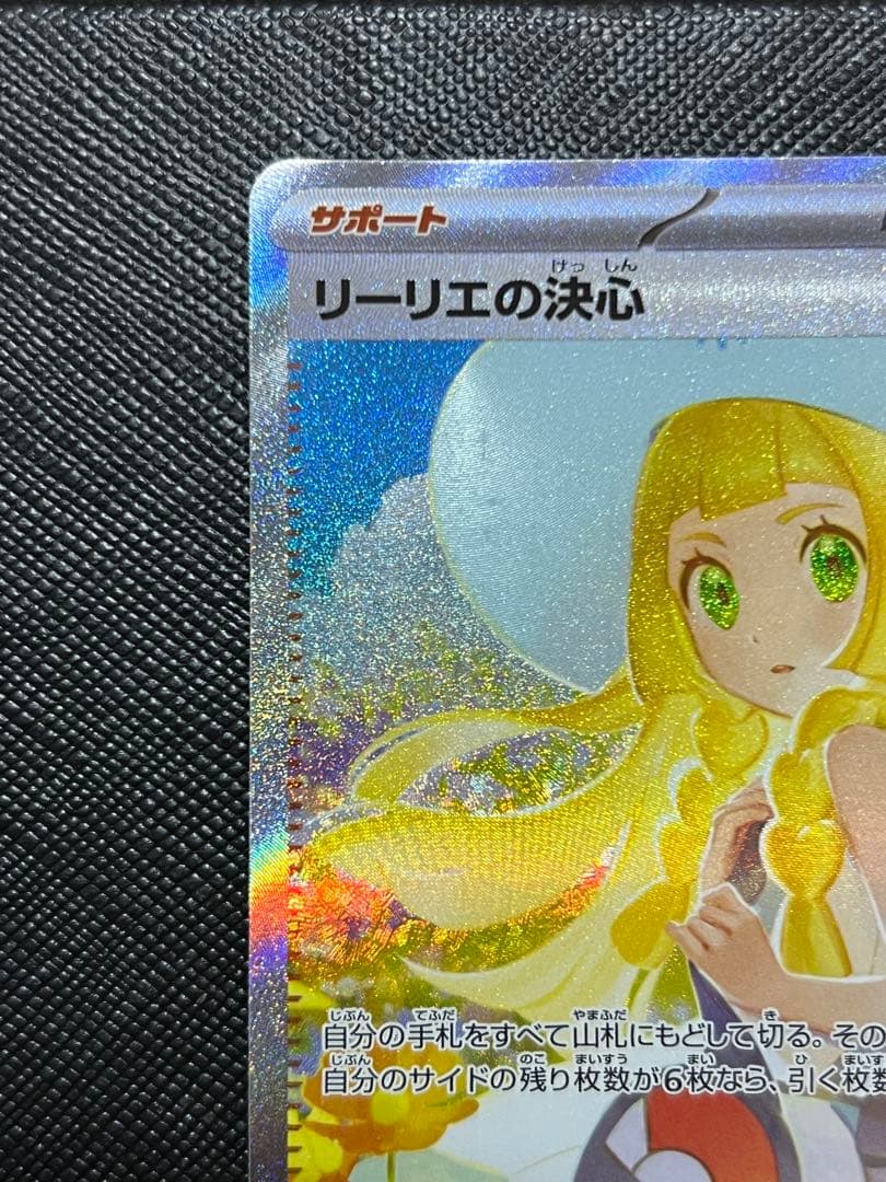 ど*ら様 ブラッキーEX ウルトラレア 280HP