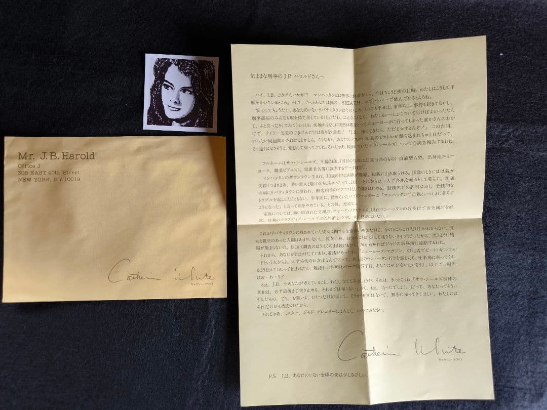 MSX2 J.B. ハロルドシリーズ#2 マンハッタン・レクイエム