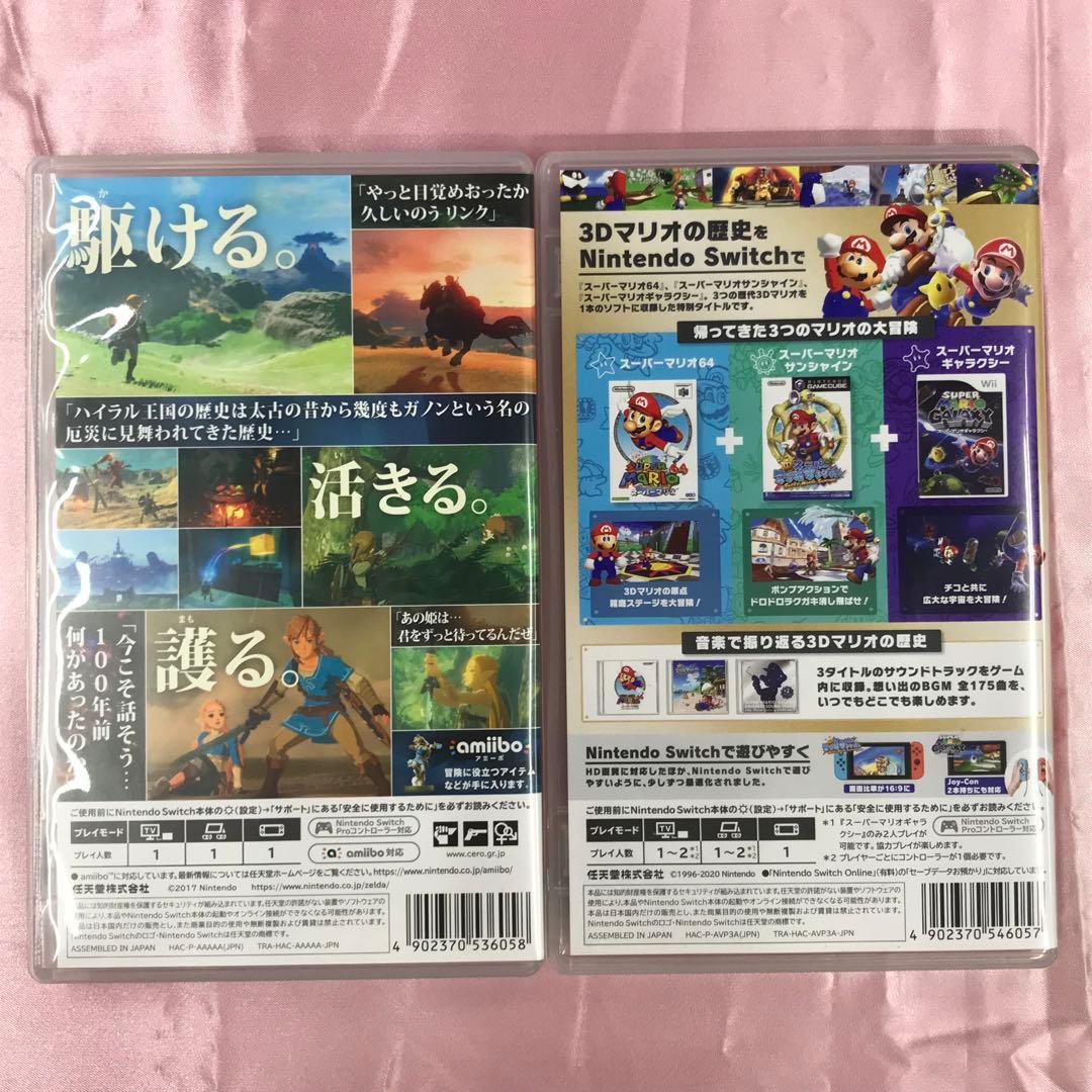 【送料無料】Switch スーパーマリオ3Dコレクション ゼルダの伝説ブレスオブ