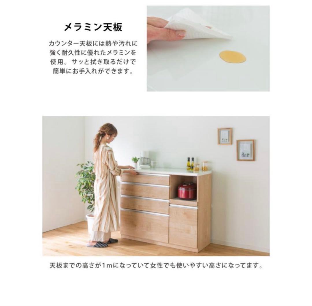 キッチンカウンター 食器棚 幅120cm 高さ100cm モイス付き 大川家具