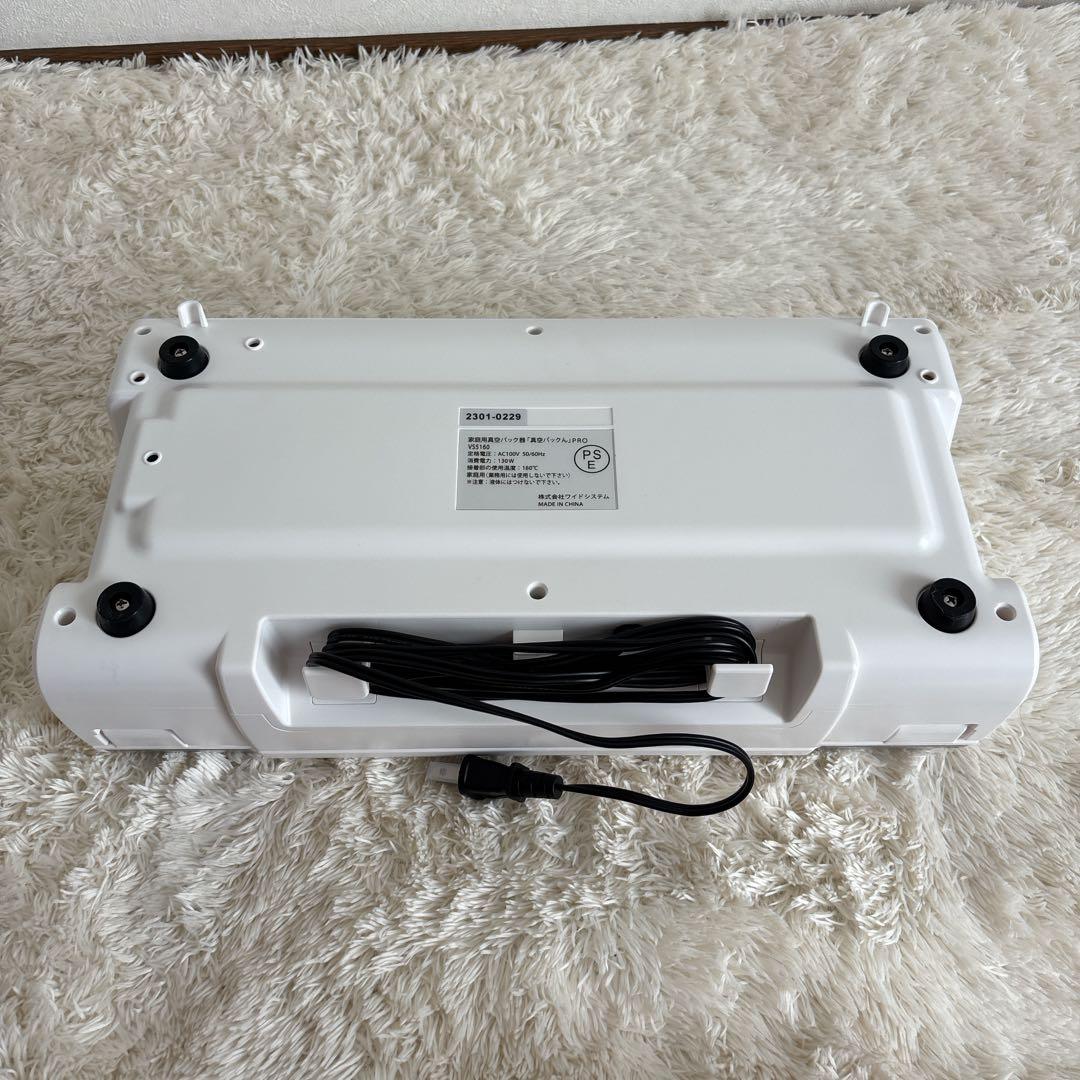 真空パックん　プレミアム　premium VS5160　大小ロールセット