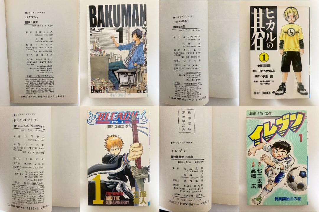 漫画　コミック　全て１巻　全て初版発行