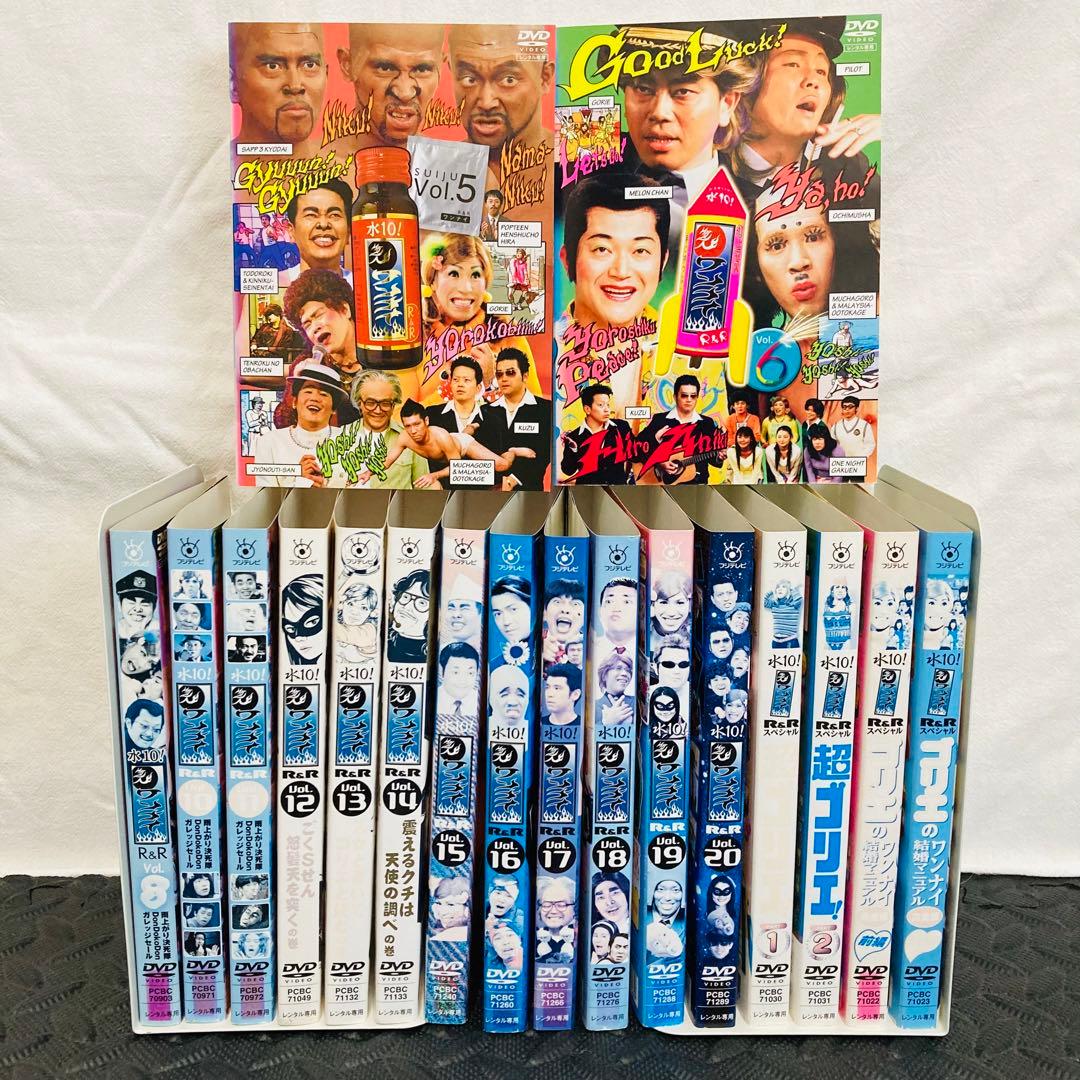 レンタル落ちDVD◆水10◆ワンナイ◆ゴリエ◆DVD18枚セット◆まとめ売り◆
