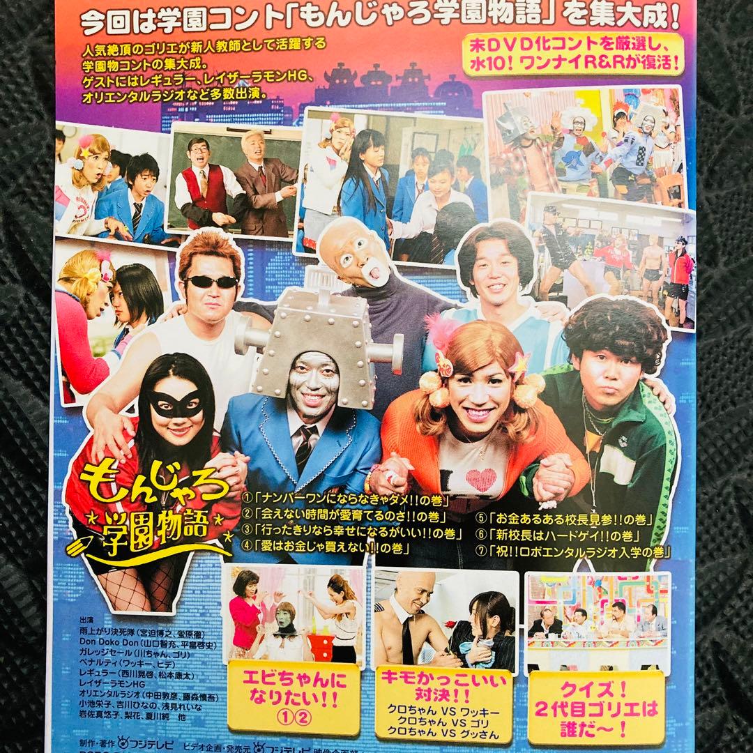 レンタル落ちDVD◆水10◆ワンナイ◆ゴリエ◆DVD18枚セット◆まとめ売り◆