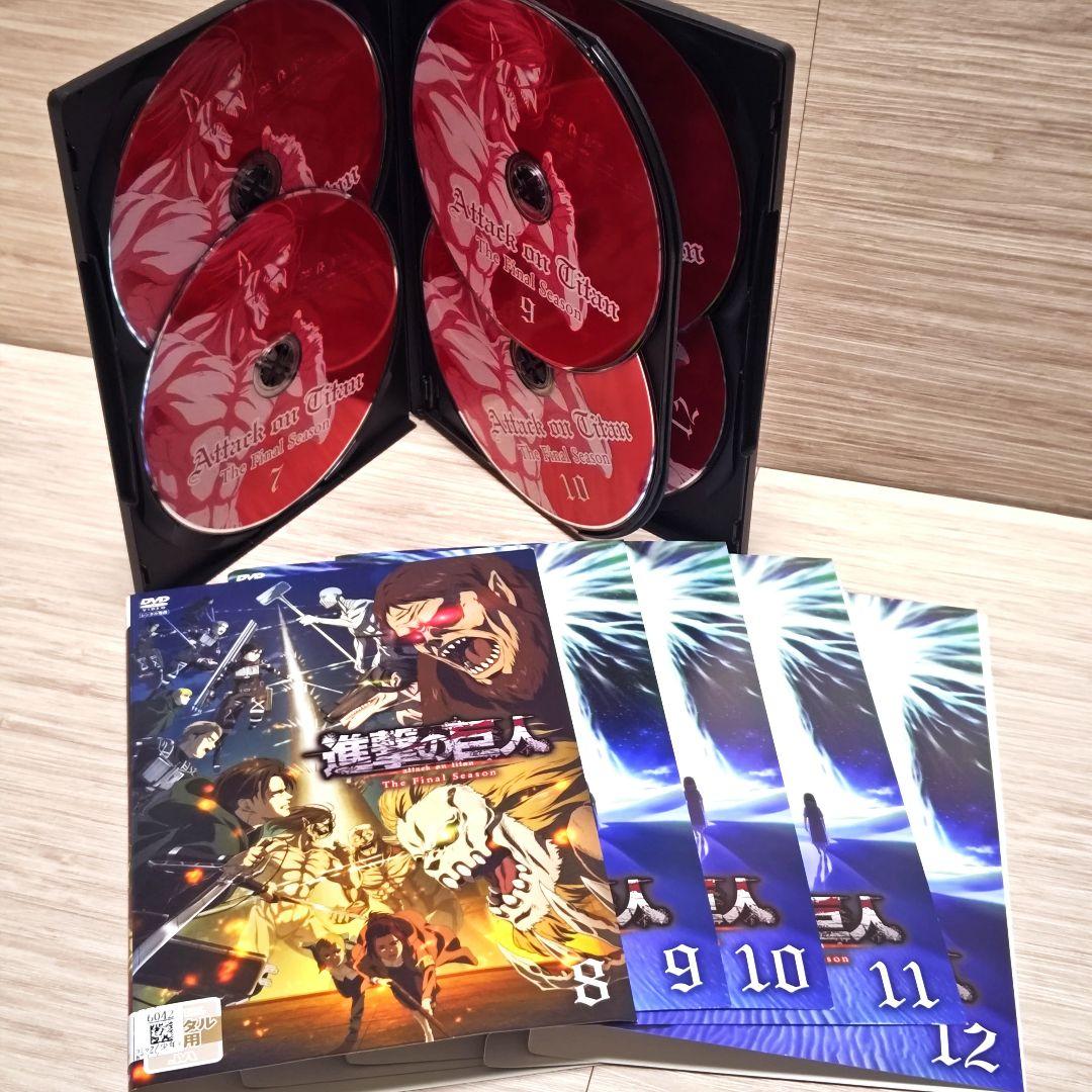 「進撃の巨人The Final Season」DVD全17巻完結セット
