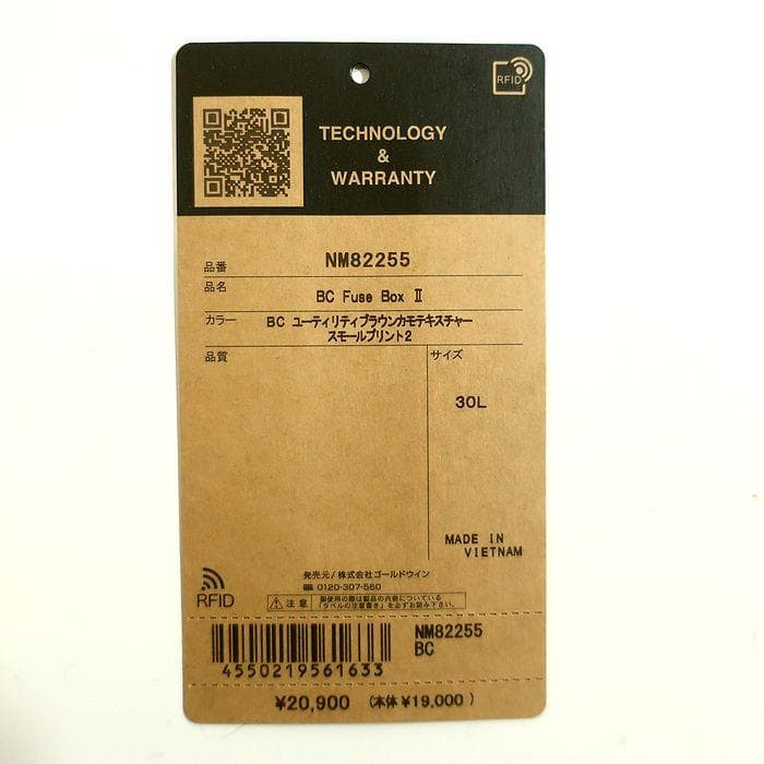 ノースフェイス ヒューズボックス2 リュック バックパック カモ柄 定2万30L