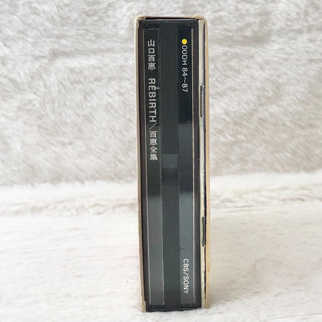 【レア✨】名盤CD 山口百恵 REBIRTH / 百恵全集 4枚組