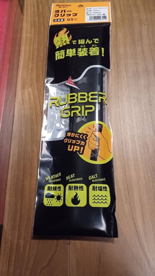 がまかつ 黒斬 0号53m 磯竿 ロッドカバー付き