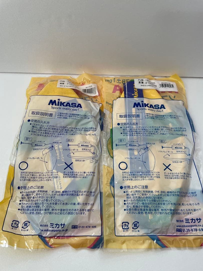 【新品】MIKASAミカサ ソフトバレーボール 6カラー 12セットまとめ