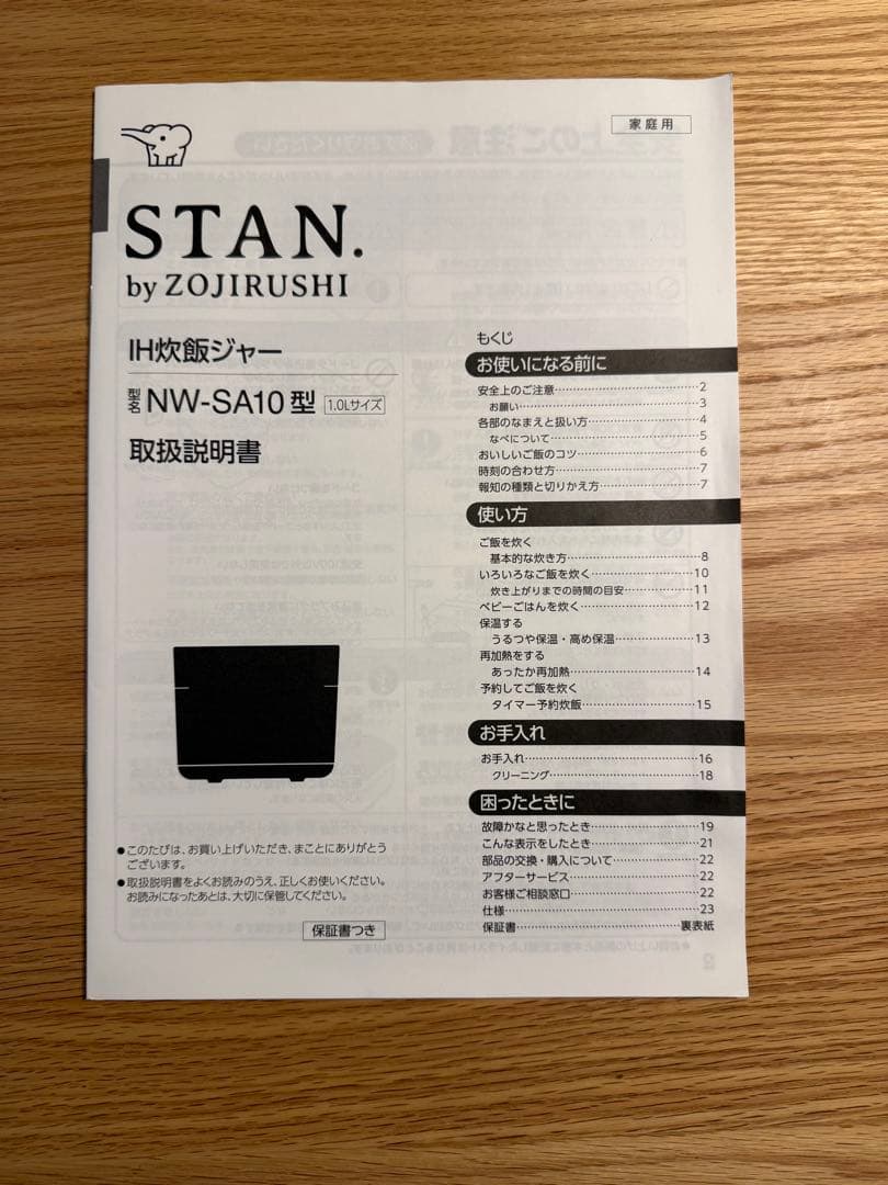 象印 STAN. IH炊飯器 5.5合 NW-SA10 ホワイト おしゃれ家電