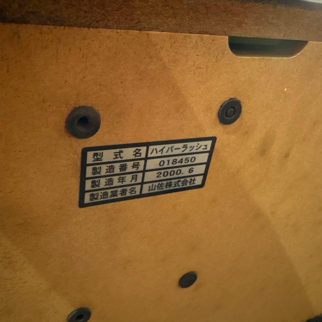 ア*ラ様 Hyper Rush スロットマシン ハイパーラッシュ