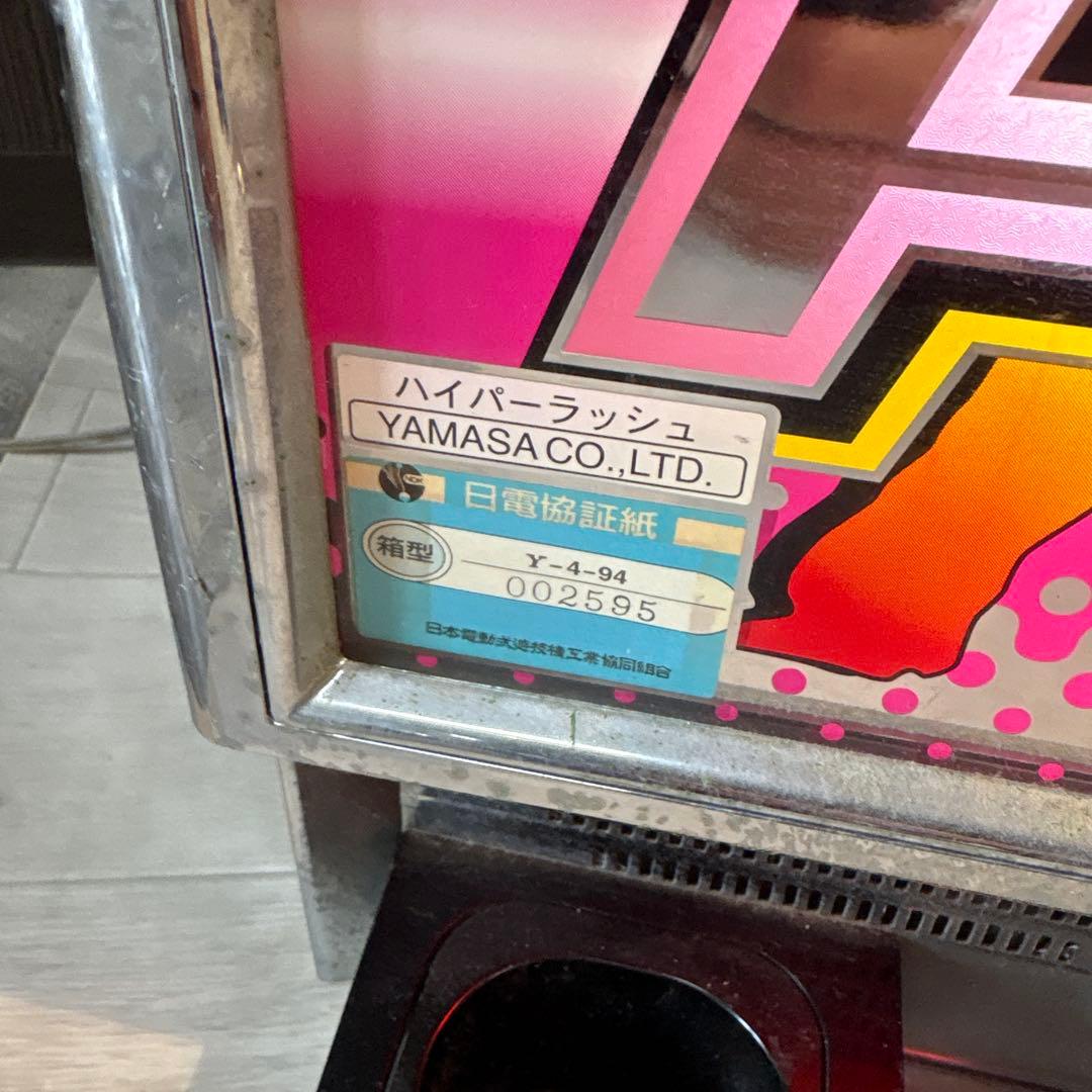 ア*ラ様 Hyper Rush スロットマシン ハイパーラッシュ