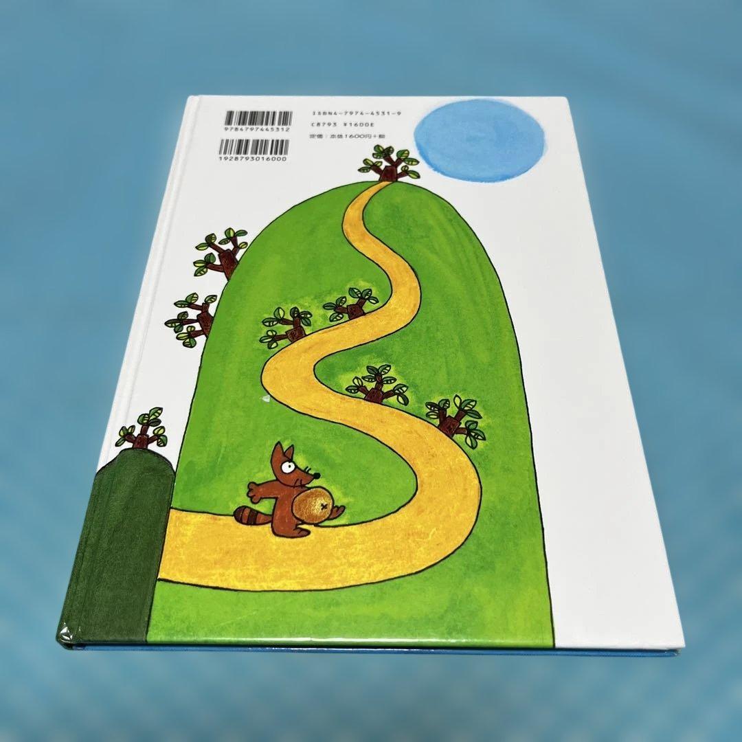 ひみつひみつたぬきつねーこ【匿名配送】