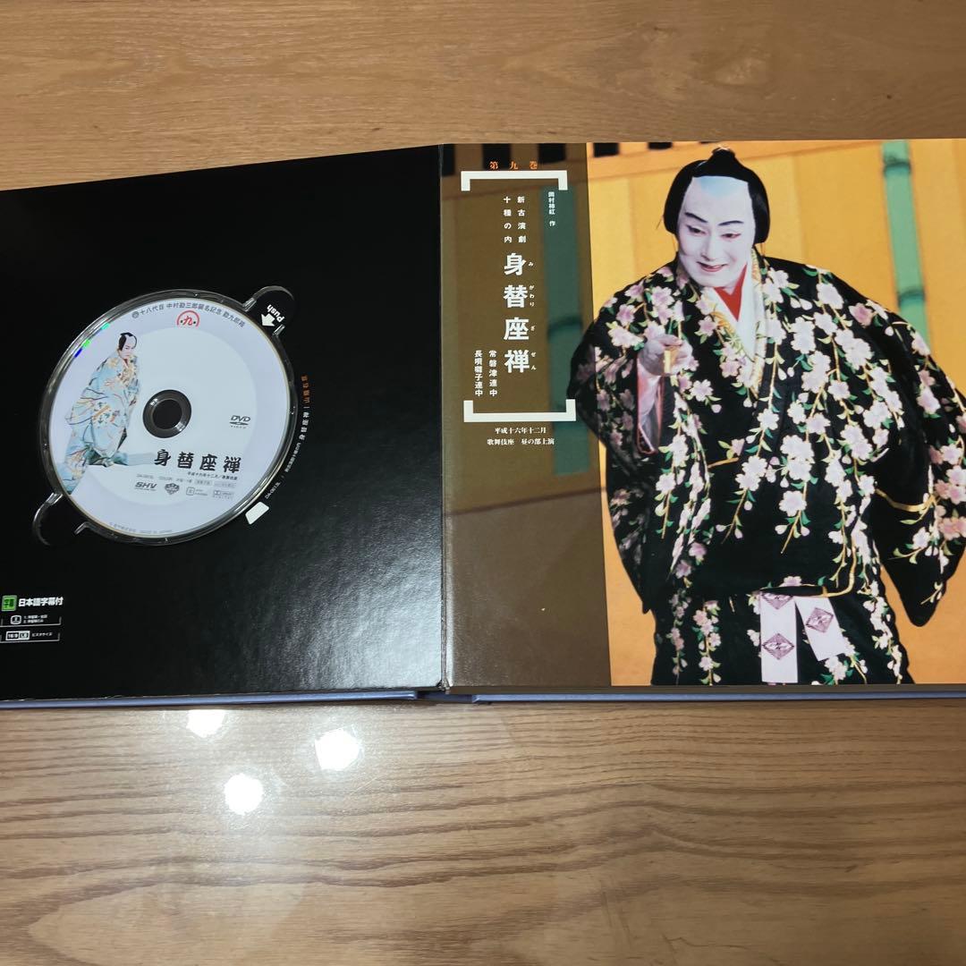 十代目中村勘九郎 DVD-BOX