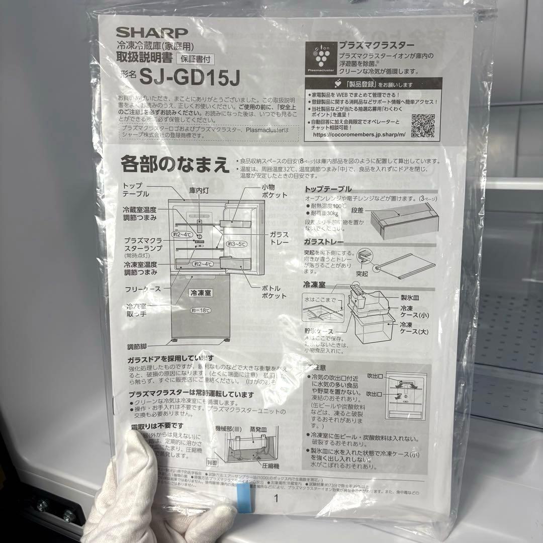 2023年 冷蔵庫 一人暮らし 単身用 3ヶ月保証付き ガラスドア 高級 美品