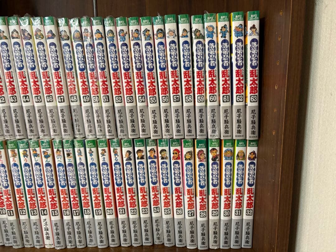 新品未使用　　落第忍者乱太郎　全巻セット　1〜65巻