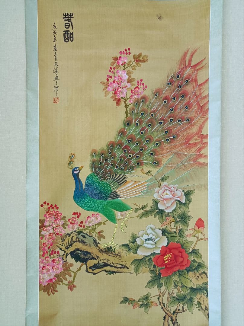 軸 開運 縁起物 おもてなし 絵 幸運 鳥 孔雀 中国 美術 骨董 インテリア