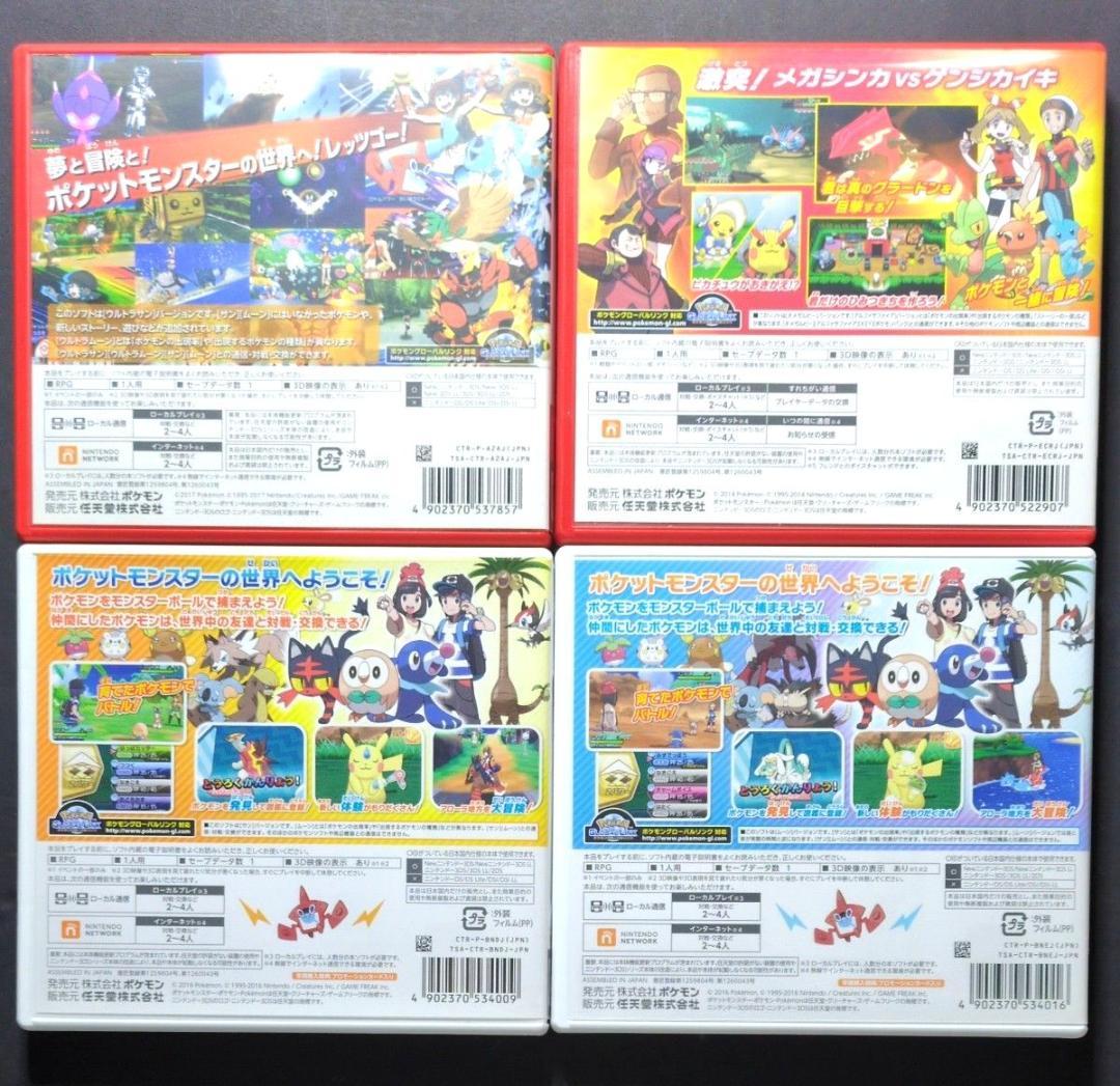 【箱・説明書付き】ポケットモンスター　3DS&DSソフト　12点セット③