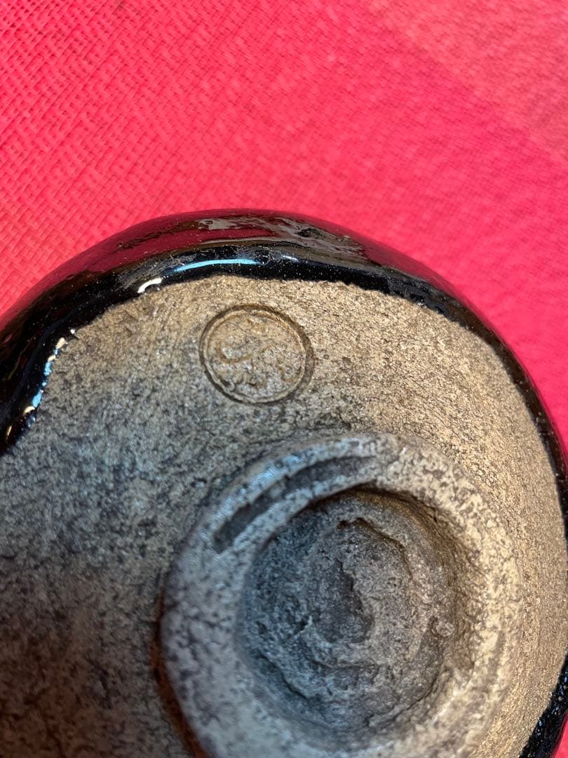 はまちゃん専用楽吉左衛門 九代 了入銘:松風裏千家十六代 坐忘斎 書付 弘入識箱