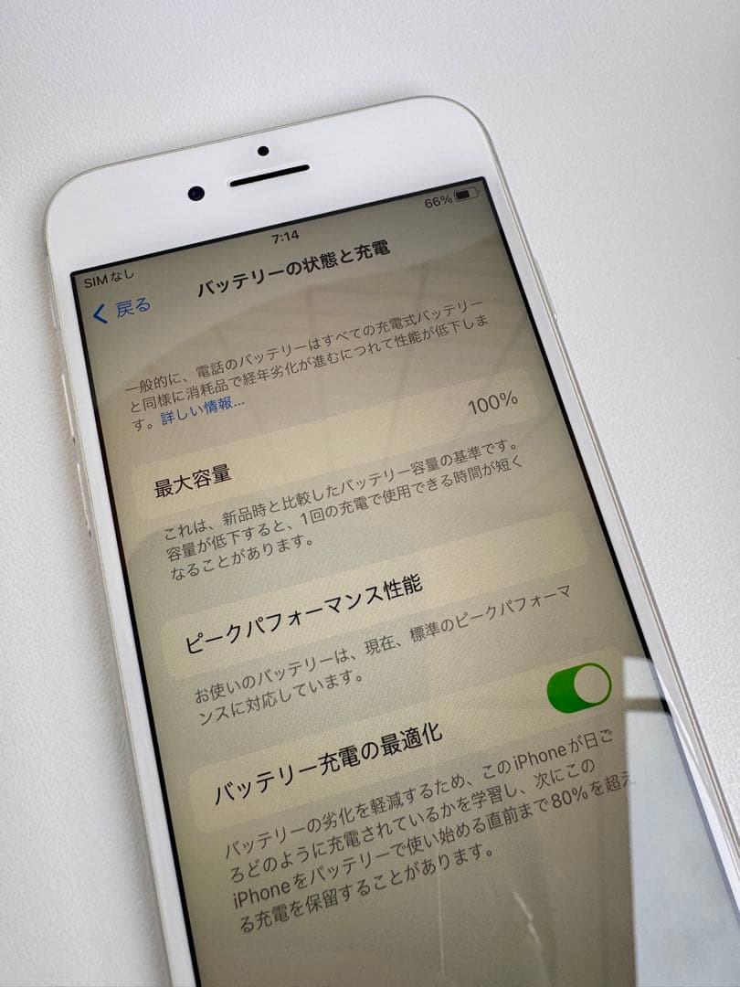 【超美品】Apple iPhone 8 シルバー 64GB バッテリー残100%