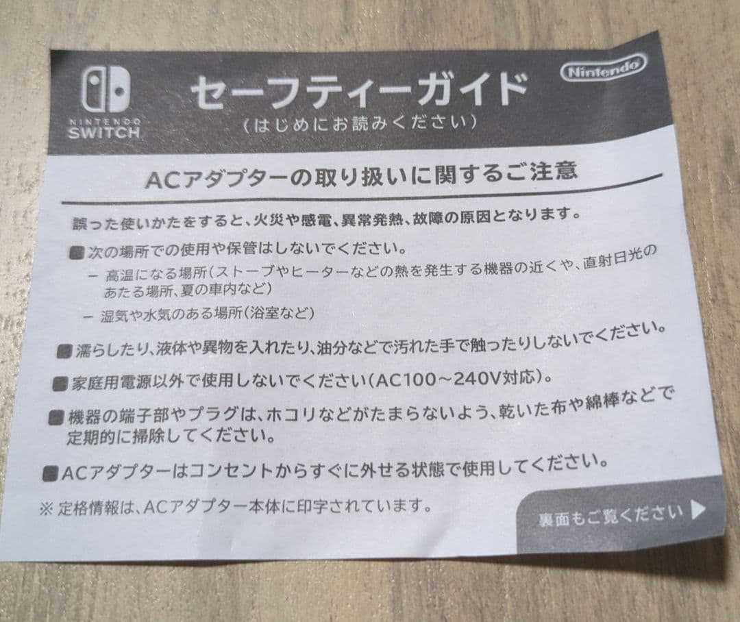 Nintendo Switch 有機ELモデル 本体 【ホワイト】周辺機器