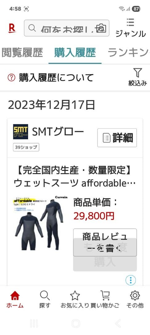 フルスーツ ブラック/グレー メンズサイズ