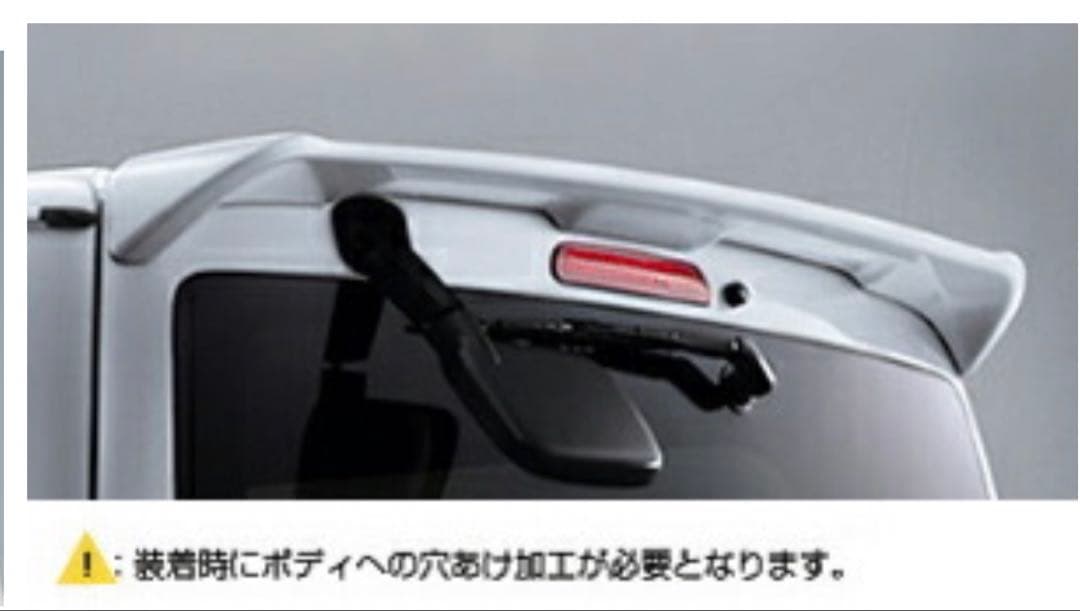 ハイエース　リアスポイラー　付属品等有　ブラック　トヨタ純正