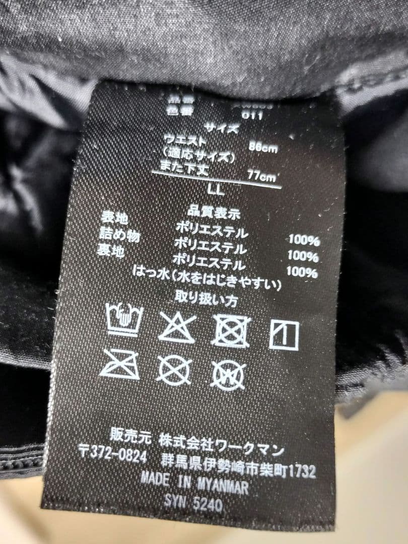 【上下セット 】エックスシェルター ワークマン WORKMAN