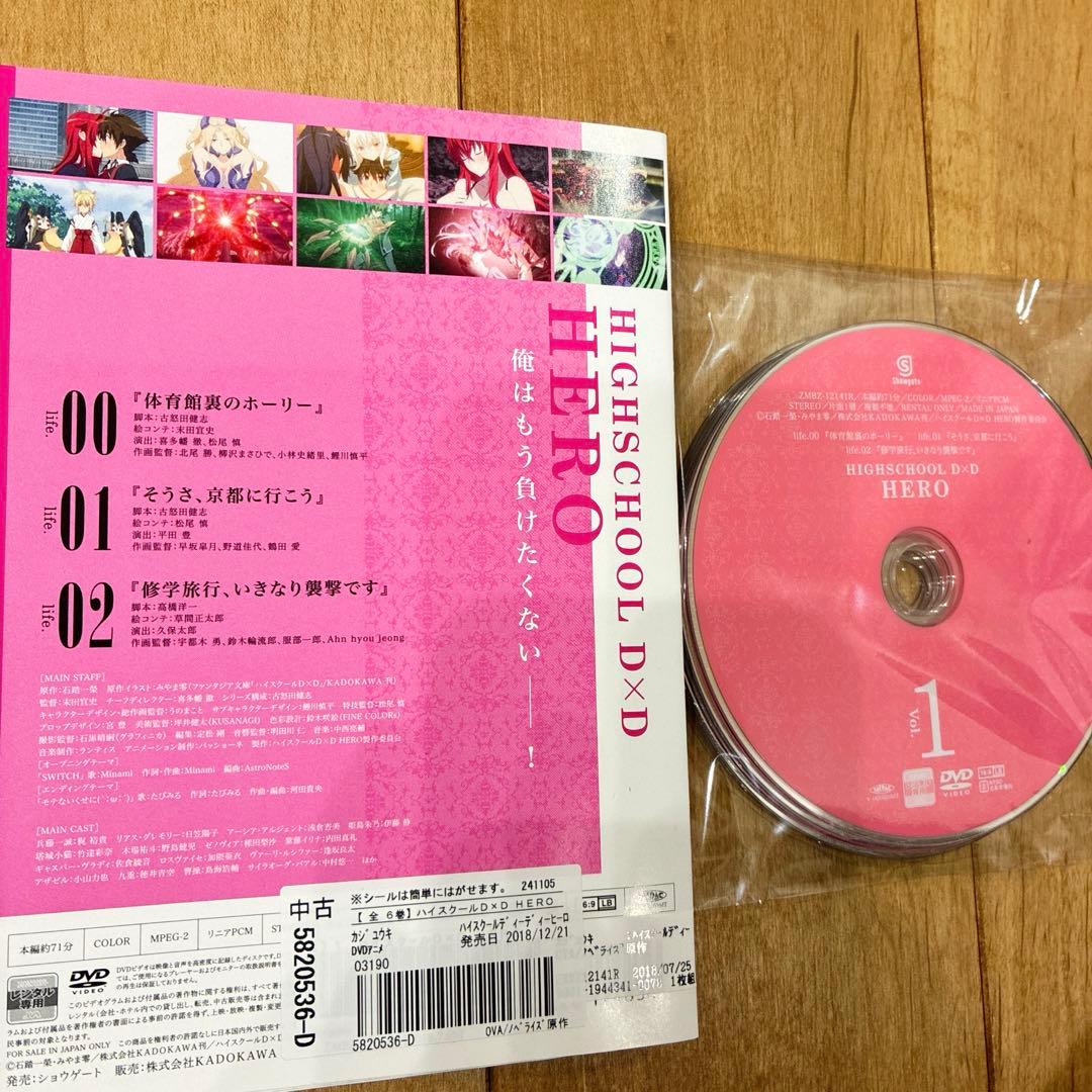 ハイスクールD×D　1期＋2期＋3期＋4期　全16巻セット　完結　DVD　アニメ